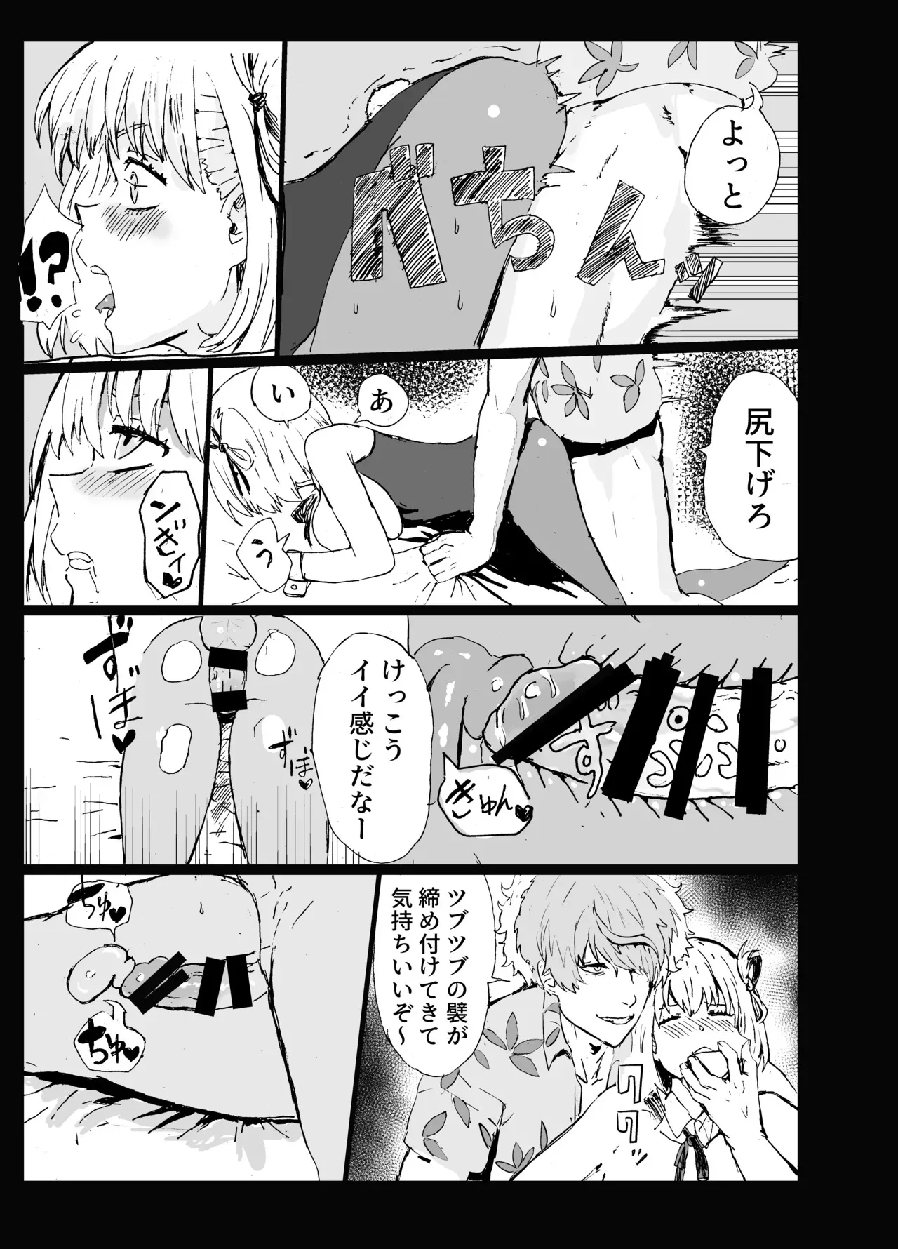 [ごまプリン風味 (ごまぷ)] まじまとえっち リコリコ出張編 (リコリス・リコイル) [DL版]_10
