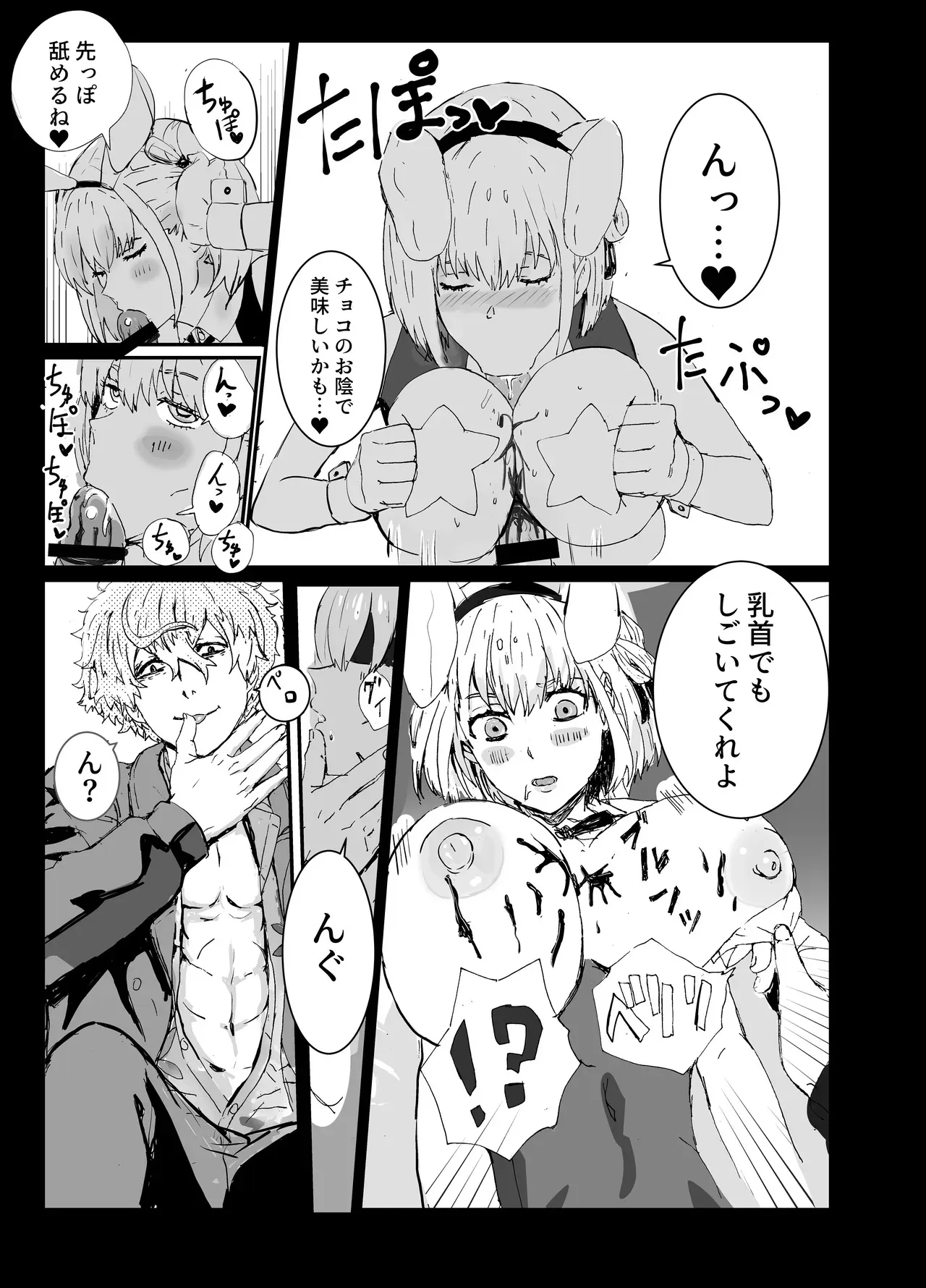 [ごまプリン風味 (ごまぷ)] まじまとえっち リコリコ出張編 (リコリス・リコイル) [DL版]_4