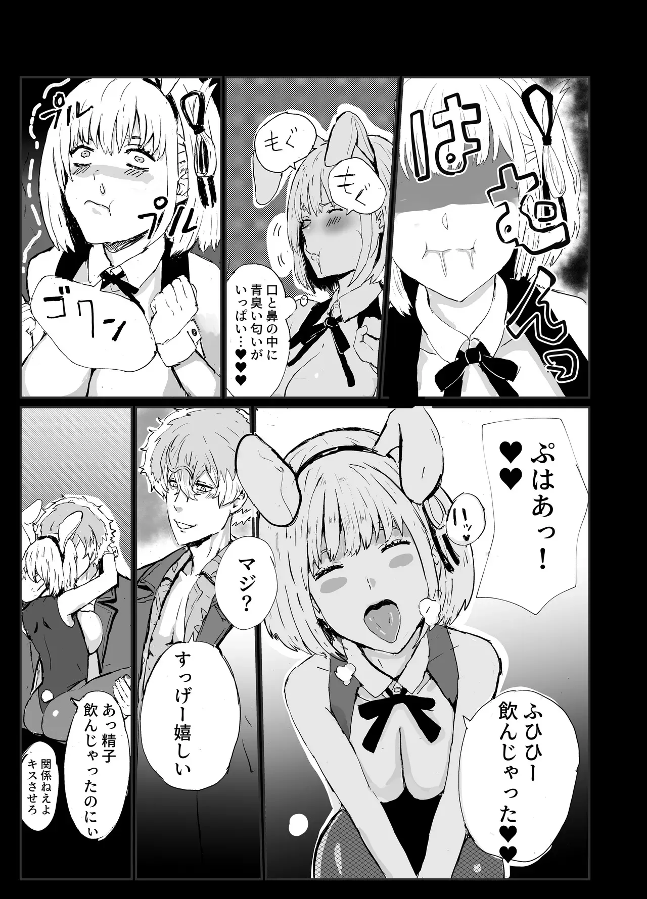 [ごまプリン風味 (ごまぷ)] まじまとえっち リコリコ出張編 (リコリス・リコイル) [DL版]_6
