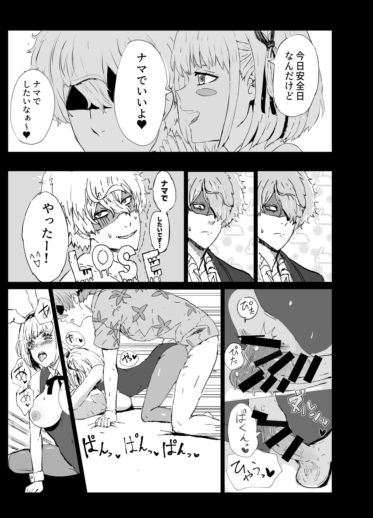 [ごまプリン風味 (ごまぷ)] まじまとえっち リコリコ出張編 (リコリス・リコイル) [DL版]_8