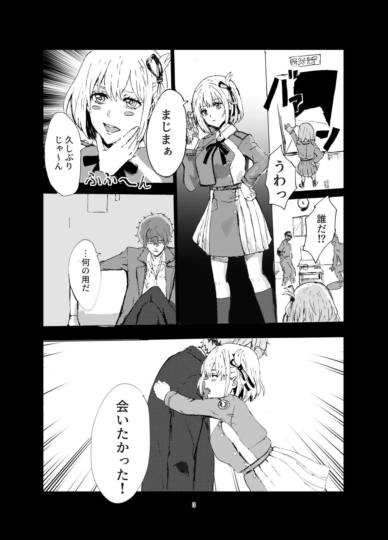 [ごまプリン風味 (ごまぷ)] 銃とグレープフルーツ (リコリス・リコイル) [DL版]_2