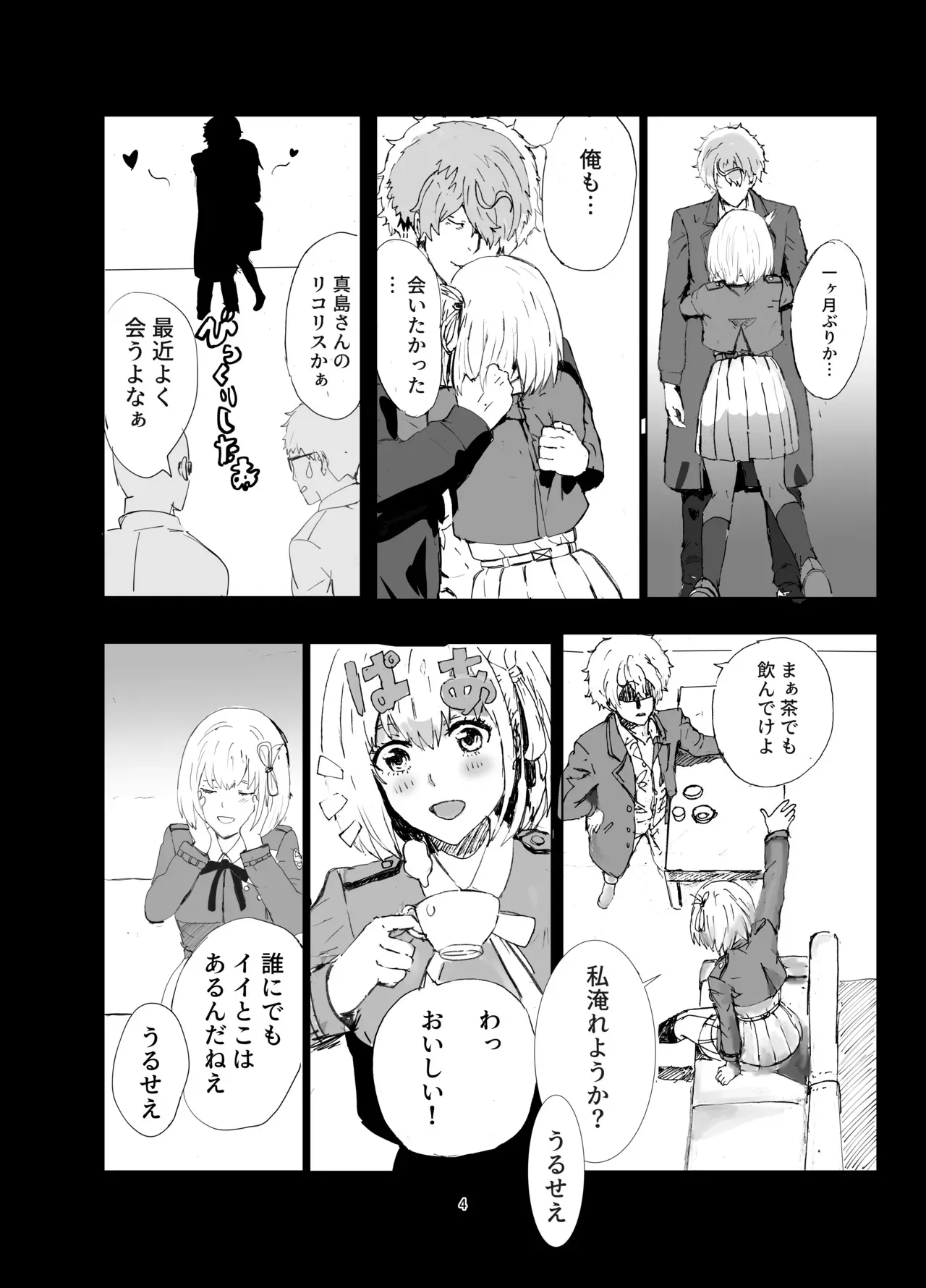 [ごまプリン風味 (ごまぷ)] 銃とグレープフルーツ (リコリス・リコイル) [DL版]_3