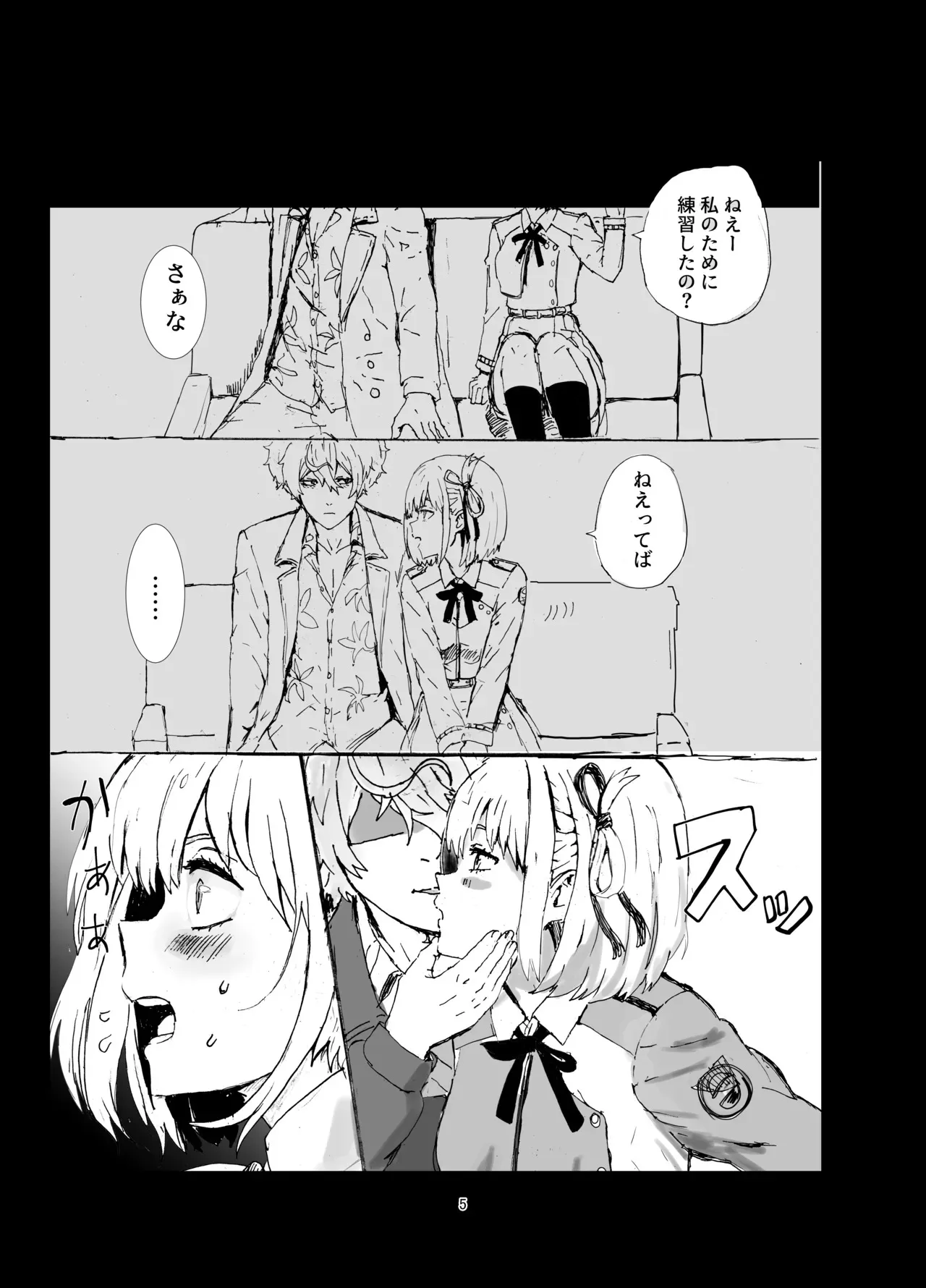 [ごまプリン風味 (ごまぷ)] 銃とグレープフルーツ (リコリス・リコイル) [DL版]_4