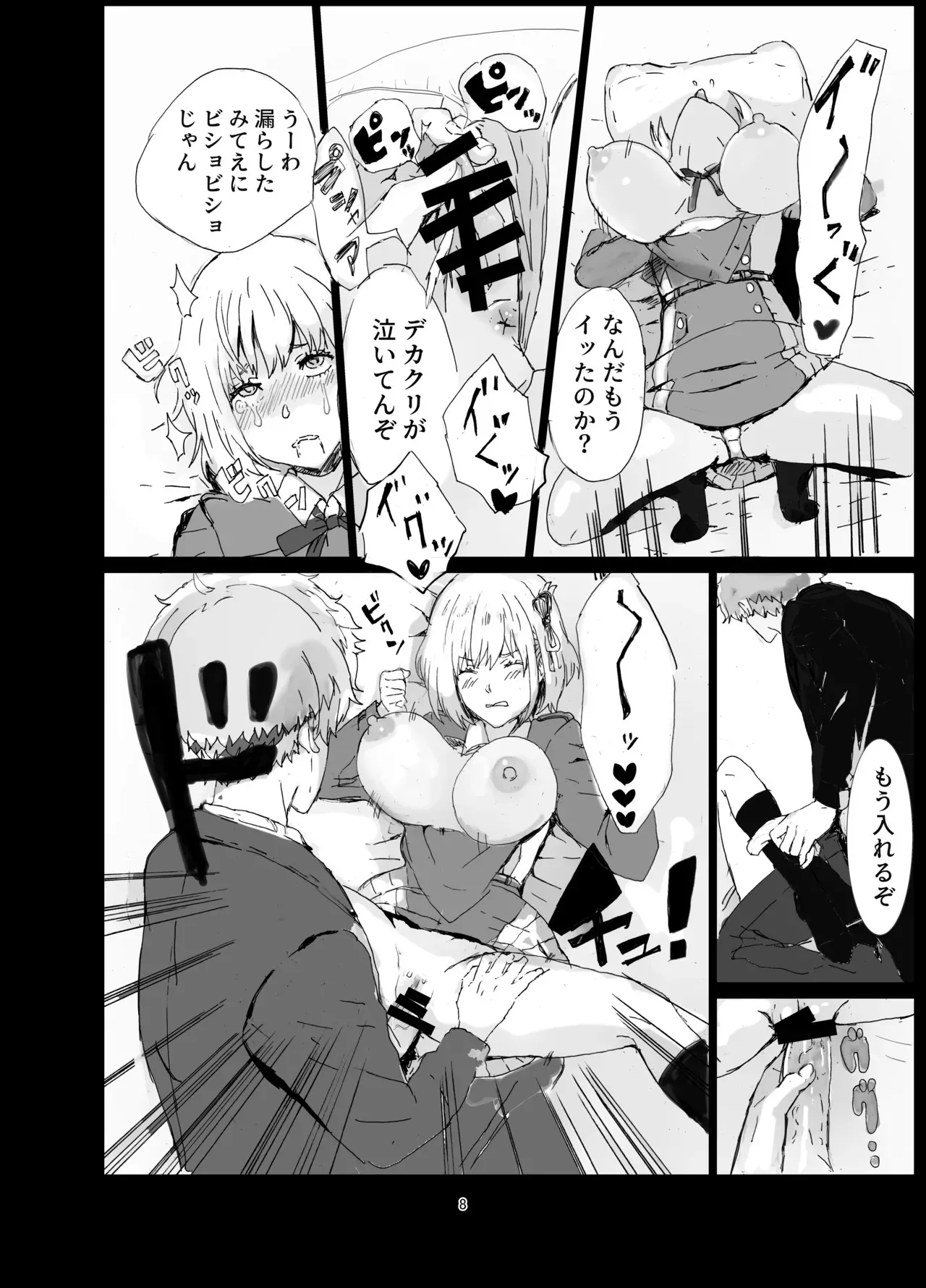 [ごまプリン風味 (ごまぷ)] 銃とグレープフルーツ (リコリス・リコイル) [DL版]_7