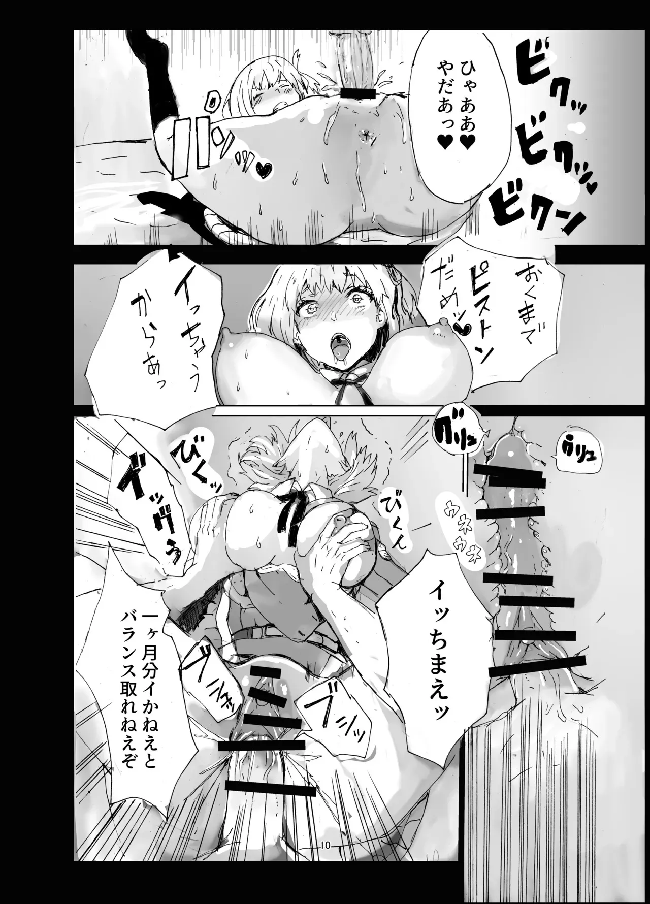 [ごまプリン風味 (ごまぷ)] 銃とグレープフルーツ (リコリス・リコイル) [DL版]_9