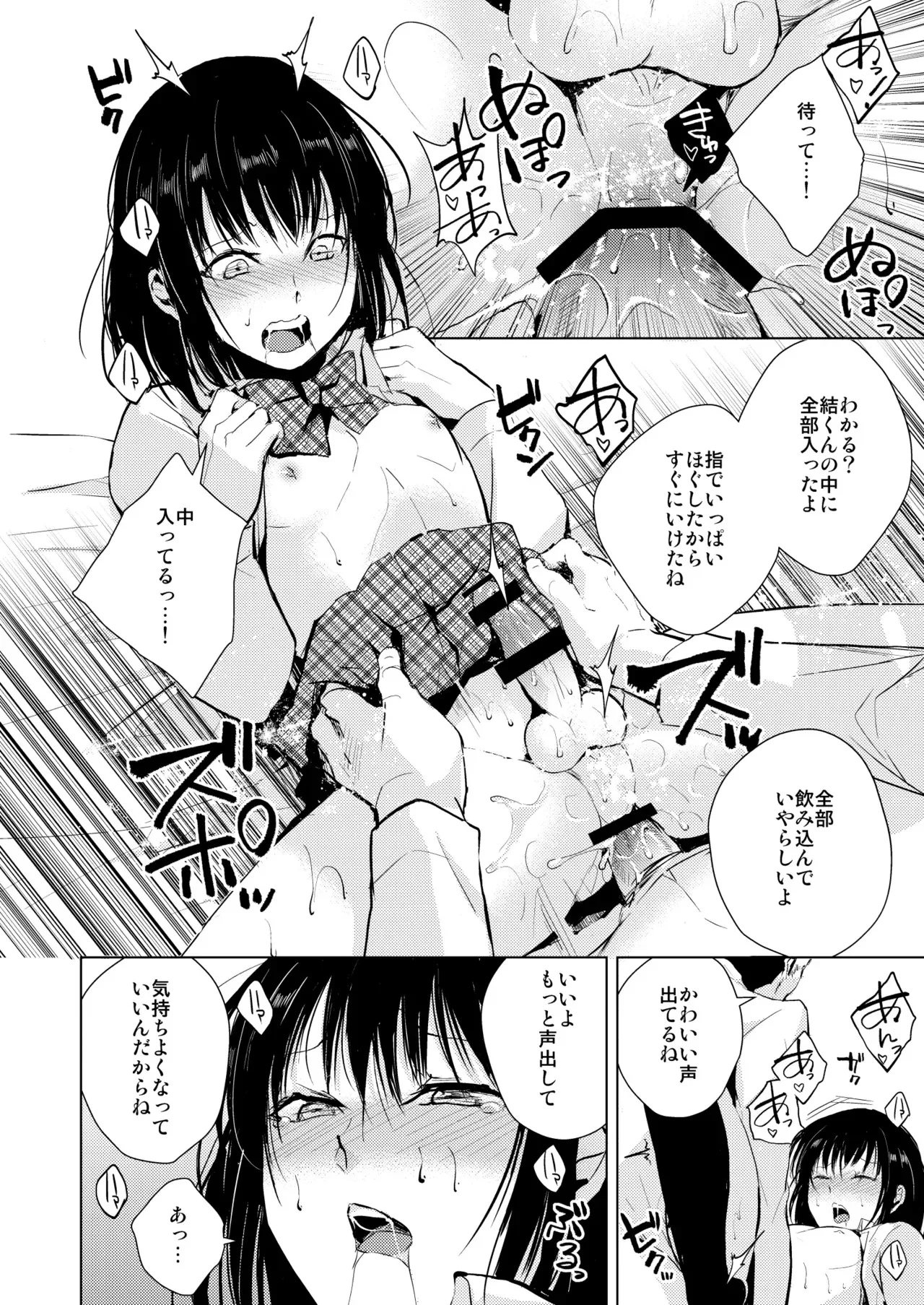 [ヤドクガエル (locon)] 結01-03総集編 [DL版]_4