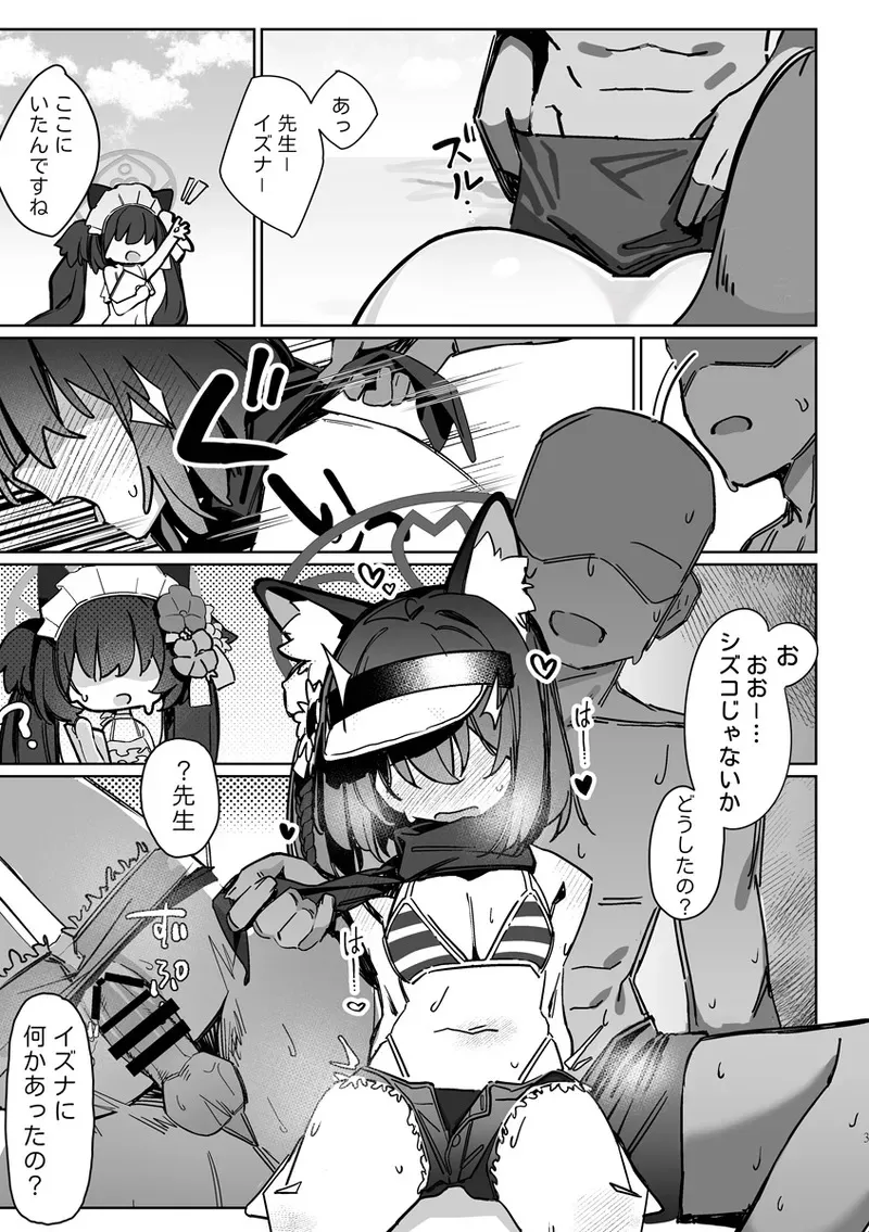 [AHedtra] Kuda Izuna_2
