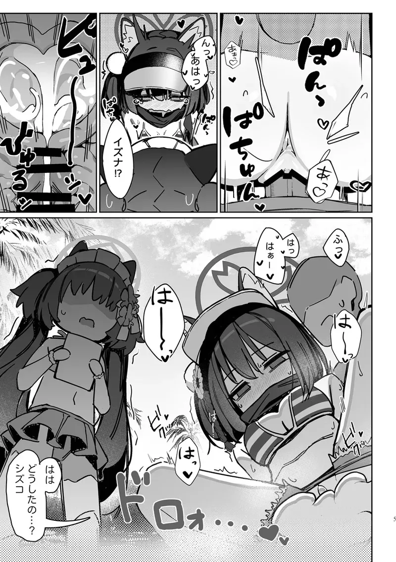 [AHedtra] Kuda Izuna_4