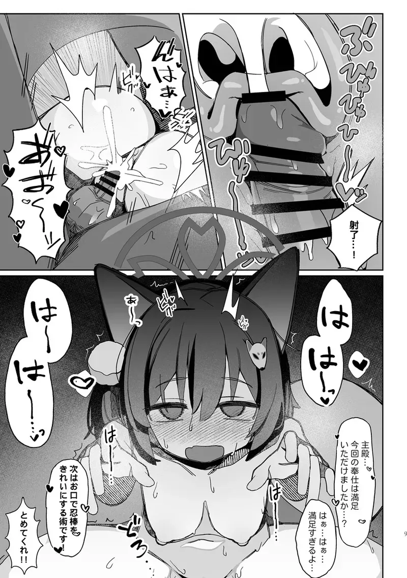 [AHedtra] Kuda Izuna_8