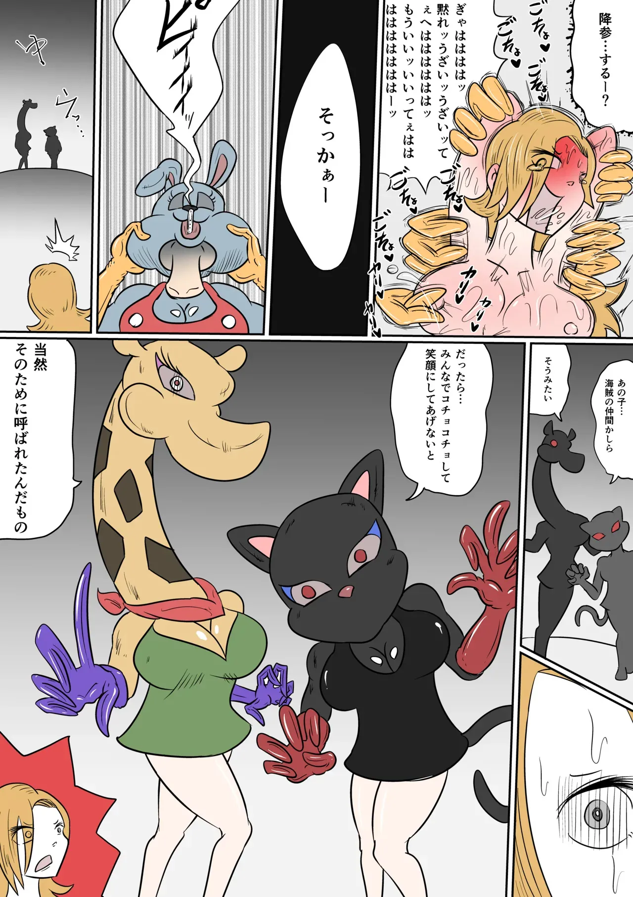 [Kara] 真夜中の遊園地_5