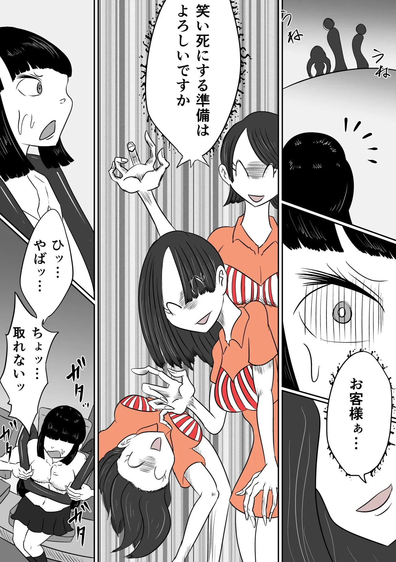 [Kara] 真夜中の遊園地_8