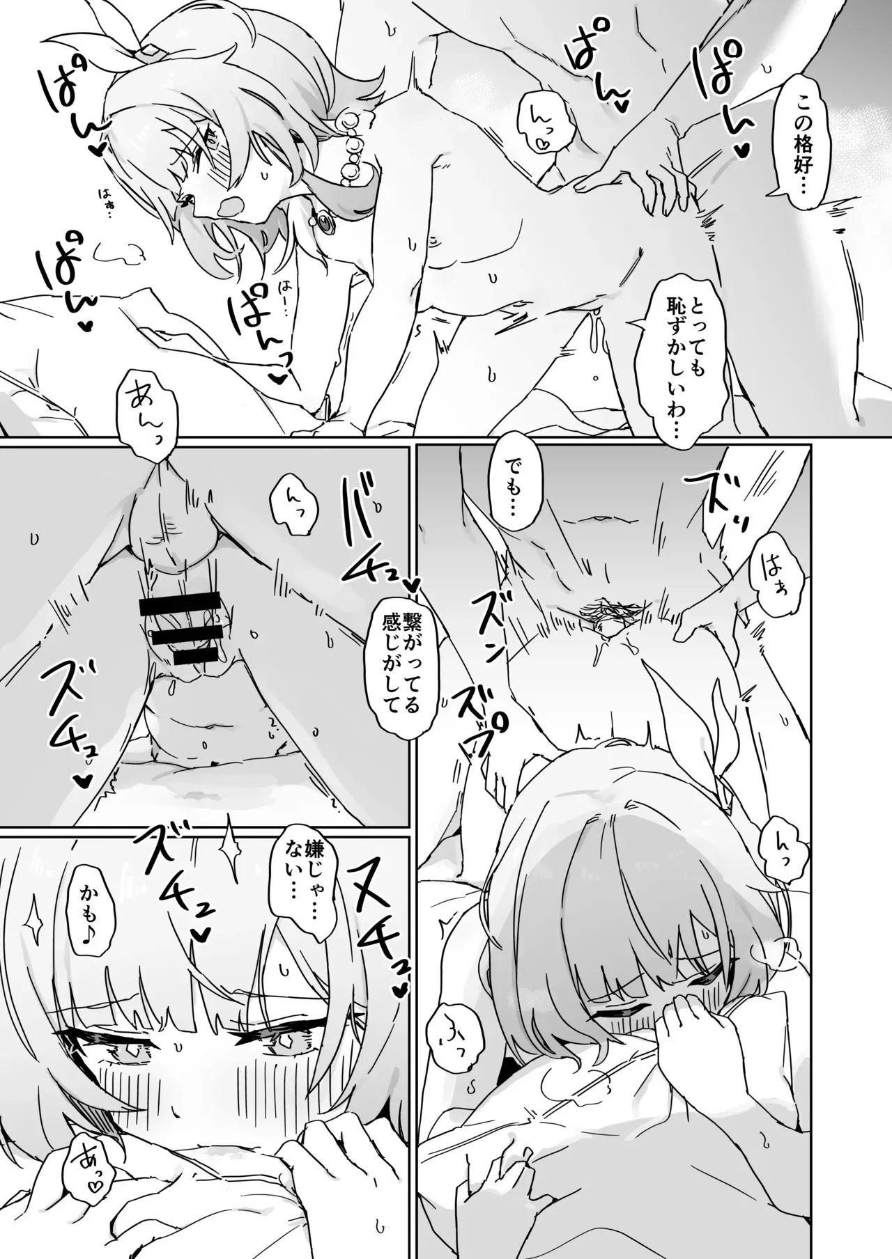 [一貫星 (楠木帯)] これは2人のための物語 (崩壊:スターレイル)[Pixiv Fanbox]_10