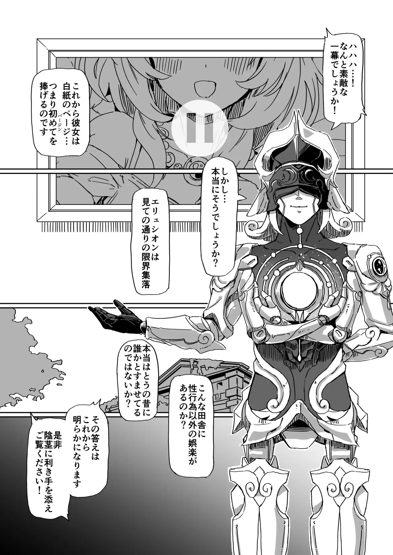 [一貫星 (楠木帯)] これは2人のための物語 (崩壊:スターレイル)[Pixiv Fanbox]_3